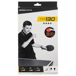 俱乐部学校乒乓球拍TTR 130 4星 直拍+ 保护套