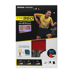 乒乓球拍TTR 960 弧圈型（断钢）横拍+球拍套