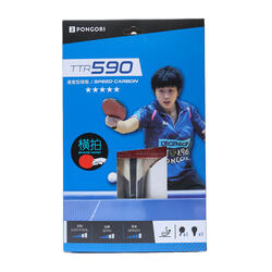 TTR 590 5* 速度型碳素乒乓球拍 横拍 带拍套